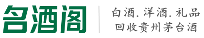 柳州市鹿寨县乔峰烟酒回收店